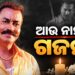 ପରଲୋକରେ ଅଭିନେତା ପ୍ରଦୀପ ରାୱତ, ଜାଣନ୍ତୁ ତାଙ୍କ ସମ୍ପର୍କରେ କିଛି ଅଜଣା କଥା
