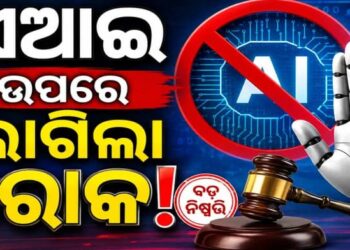 ଏଣିକି ଆଉ ସ୍କୁଲ ଛାତ୍ରଛାତ୍ରୀ ବ୍ୟବହାର କରିପାରିବେନି AI
