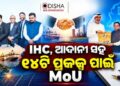ୟୁଏଇରେ ଓଡ଼ିଶାର ନିବେଶ ଅଭିଯାନକୁ ବଡ଼ ସଫଳତା