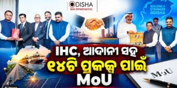 ୟୁଏଇରେ ଓଡ଼ିଶାର ନିବେଶ ଅଭିଯାନକୁ ବଡ଼ ସଫଳତା