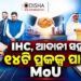 ୟୁଏଇରେ ଓଡ଼ିଶାର ନିବେଶ ଅଭିଯାନକୁ ବଡ଼ ସଫଳତା