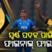 ଆଜି ସ୍ୱର୍ଣ୍ଣ ପଦକ ପାଇଁ ହେବ ମହାଲଢେଇ