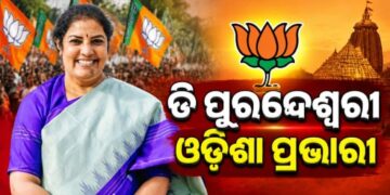 ୩୬ ପ୍ରଭାରୀଙ୍କ ନାଁ ଘୋଷଣା କଲା ବିଜେପି