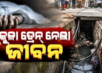 ମୁକୁଳା ଡ୍ରେନରେ ପଡ଼ି ଜଣେ ବ୍ୟକ୍ତିଙ୍କ ମୃତ୍ୟୁ