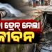 ମୁକୁଳା ଡ୍ରେନରେ ପଡ଼ି ଜଣେ ବ୍ୟକ୍ତିଙ୍କ ମୃତ୍ୟୁ