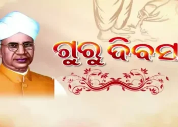 ଆଜି ପବିତ୍ର ଗୁରୁ ଦିବସ
