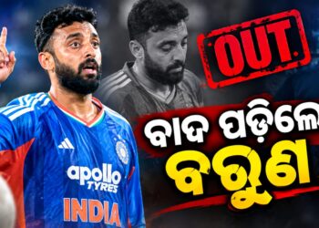 ଦ୍ୱିତୀୟ ଟି-୨୦ ପୂର୍ବରୁ ଟିମ୍ ଇଣ୍ଡିଆକୁ ବଡ଼ ଝଟକା