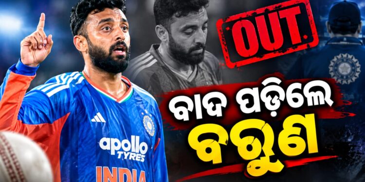 ଦ୍ୱିତୀୟ ଟି-୨୦ ପୂର୍ବରୁ ଟିମ୍ ଇଣ୍ଡିଆକୁ ବଡ଼ ଝଟକା