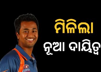 ଅଜିତ ଅଗରକରଙ୍କ ପରେ ପ୍ରଜ୍ଞାନ ହେବେ ଅନ୍ତରୀଣ ମୁଖ୍ୟ ଚୟନକର୍ତ୍ତା