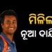 ଅଜିତ ଅଗରକରଙ୍କ ପରେ ପ୍ରଜ୍ଞାନ ହେବେ ଅନ୍ତରୀଣ ମୁଖ୍ୟ ଚୟନକର୍ତ୍ତା
