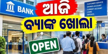 ରବିବାର ସତ୍ତ୍ୱେ ବ୍ୟାଙ୍କଗୁଡ଼ିକ ଖୋଲା, ଶୀଘ୍ର ସାରନ୍ତୁ କାମ