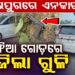 ସମ୍ବଲପୁରରେ କଫ୍ ସିରପ୍ ଚୋରାଚାଲାଣ ବେଳେ ପୋଲିସର ଏନକାଉଣ୍ଟର