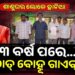 ୧୩ ବର୍ଷ ତଳେ ପ୍ରେମ ବିବାହ କରିଥିଲେ, ଏବେ ମିଳୁନି ପତ୍ତା