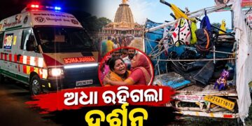 ଭୟଙ୍କର ଦୁର୍ଘଟଣା: ୬ ମୃତ, ୩୦ରୁ ଅଧିକ ଆହତ