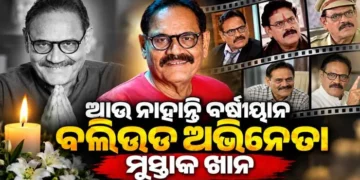 ମୁସ୍ତାକ ଖାନ ପରଲୋକ