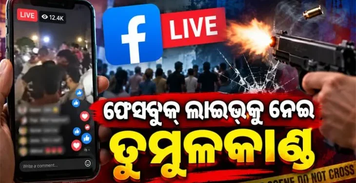 ପାର୍ବଣ ଋତୁରେ ରାଜଧାନୀରେ ଉତ୍ତେଜନା