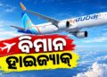 ଫ୍ଲାଇଦୁବାଇ ବିମାନକୁ ଅପହରଣ