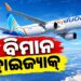 ଫ୍ଲାଇଦୁବାଇ ବିମାନକୁ ଅପହରଣ