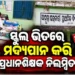 ସ୍କୁଲ ଭିତରେ ମଦ୍ୟପାନ କରି ପ୍ରଧାନ ଶିକ୍ଷକ ନିଲମ୍ବିତ