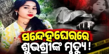 ସନ୍ଦେହ ବଢ଼ାଉଛି ଶୁଭଶ୍ରୀ ଦାସଙ୍କ ମୃତ୍ୟୁ ରହସ୍ୟ