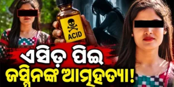 ଲୋକପ୍ରିୟ ସମ୍ବଲପୁରୀ ଆଲବମ୍ ଅଭିନେତ୍ରୀଙ୍କ ମୃତ୍ୟୁକୁ ନେଇ ବଢିଲା ସନ୍ଦେହ