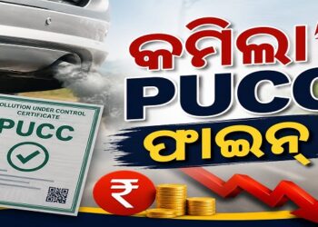 ୧୦ ହଜାରରୁ ୬ ହଜାର ହେଲା PUCC ଜରିମାନା ଟଙ୍କା
