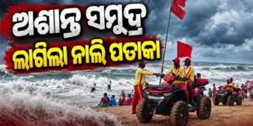 ପୁରୀରେ ସମୁଦ୍ର ଅଶାନ୍ତ, ଲାଗିଲା ନାଲି ପତାକା