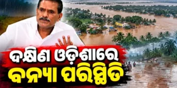 ଲଗାଣ ବର୍ଷା ପରେ ଦକ୍ଷିଣ ଓଡିଶାରେ ବନ୍ୟା ପରିସ୍ଥିତି