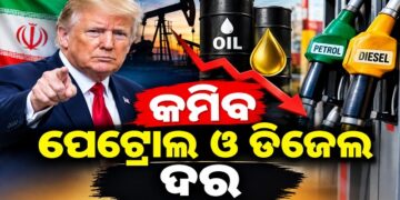 ତେଲ ଦରକୁ ନେଇ ବଡ଼ ଘୋଷଣା କଲେ ଟ୍ରମ୍ପ
