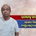ଭିଜିଲାନ୍ସ ଜାଲରେ ସହକାରୀ ନିର୍ଦ୍ଦେଶକ