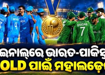 ଏସିଆନ୍‌ ଗେମ୍ସ ଫାଇନାଲରେ ଟିମ୍ ଇଣ୍ଡିଆ, ସ୍ଵର୍ଣ୍ଣ ପାଇଁ ପାକିସ୍ତାନ ସହ ହେବ ଲଢେଇ