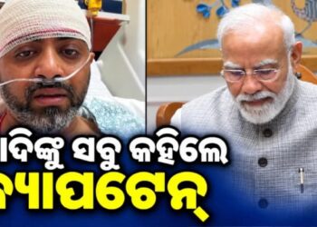 ସ୍ମିତଙ୍କୁ ଭେଟିଲେ ପ୍ରଧାନମନ୍ତ୍ରୀ, କହିଲେ…