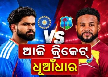 ଆଜି ଭାରତ- ୱେଷ୍ଟଇଣ୍ଡିଜ ପ୍ରଥମ ଟି- ୨୦