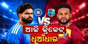 ଆଜି ଭାରତ- ୱେଷ୍ଟଇଣ୍ଡିଜ ପ୍ରଥମ ଟି- ୨୦