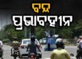 ପଡିଲାନି ବନ୍ଦ ପ୍ରଭାବ, ସବୁଠି ଖୋଲା