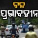 ପଡିଲାନି ବନ୍ଦ ପ୍ରଭାବ, ସବୁଠି ଖୋଲା