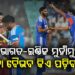 ଆଜି ଭାରତ- ୱେଷ୍ଟଇଣ୍ଡିଜ୍ ଦ୍ବିତୀୟ ଟି-୨୦ ମ୍ୟାଚ୍