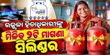 ଦୀପାବଳିରେ ମିଳିବ ମାଗଣା ସିଲିଣ୍ଡର