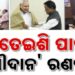 ଓଡ଼ିଶା ବିଜେପି ସଙ୍ଗଠନକୁ ଅଧିକ ଶକ୍ତିଶାଳୀ କରିବାକୁ ଯୋଜନା