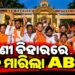 ରମାଦେବୀରେ BCJD ଓ ଉତ୍କଳ ବିଶ୍ୱବିଦ୍ୟାଳୟରେ ABVP