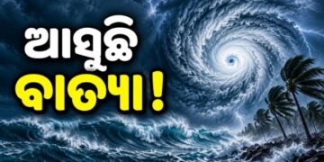 ବଙ୍ଗୋପସାଗରରେ ସମ୍ଭାବ୍ୟ ଲଘୁଚାପକୁ ନେଇ ବଢ଼ୁଛି ଚର୍ଚ୍ଚା