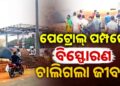 ବାଲେଶ୍ୱରରେ ଗ୍ୟାସ୍ ଟାଙ୍କି ଫାଟି ଜଣେ ମୃତ