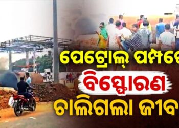 ବାଲେଶ୍ୱରରେ ଗ୍ୟାସ୍ ଟାଙ୍କି ଫାଟି ଜଣେ ମୃତ