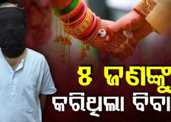 ଏକାଧିକ ମହିଳାଙ୍କୁ ଗର୍ଭବତୀ କରିବା ଅଭିଯୋଗରେ ବାନ୍ଧହେଲା କୈଳାଶ