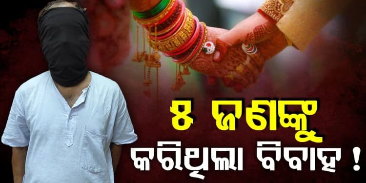 ଏକାଧିକ ମହିଳାଙ୍କୁ ଗର୍ଭବତୀ କରିବା ଅଭିଯୋଗରେ ବାନ୍ଧହେଲା କୈଳାଶ