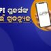 ୟୁପିଆଇ ବ୍ୟବହାରକାରୀ ଏବଂ ବ୍ୟବସାୟୀଙ୍କ ପାଇଁ ଖୁସି ଖବର