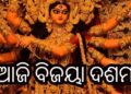 ଶକ୍ତିପୀଠରେ ଦଶହରା, ପୂଜାମଣ୍ଡପରେ ମହାନବମୀ