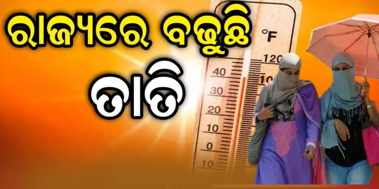 ଆଶ୍ୱିନରେ ବୈଶାଖ ତାତି: ୩୭ ମୁହାଁ ହେଉଛି ପାରଦ