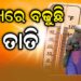 ଆଶ୍ୱିନରେ ବୈଶାଖ ତାତି: ୩୭ ମୁହାଁ ହେଉଛି ପାରଦ