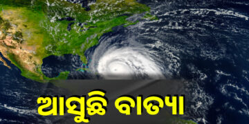 ବାତ୍ୟାର ରୂପ ନେବାକୁ ଯାଉଛି ଗଭୀର ଅବପାତ